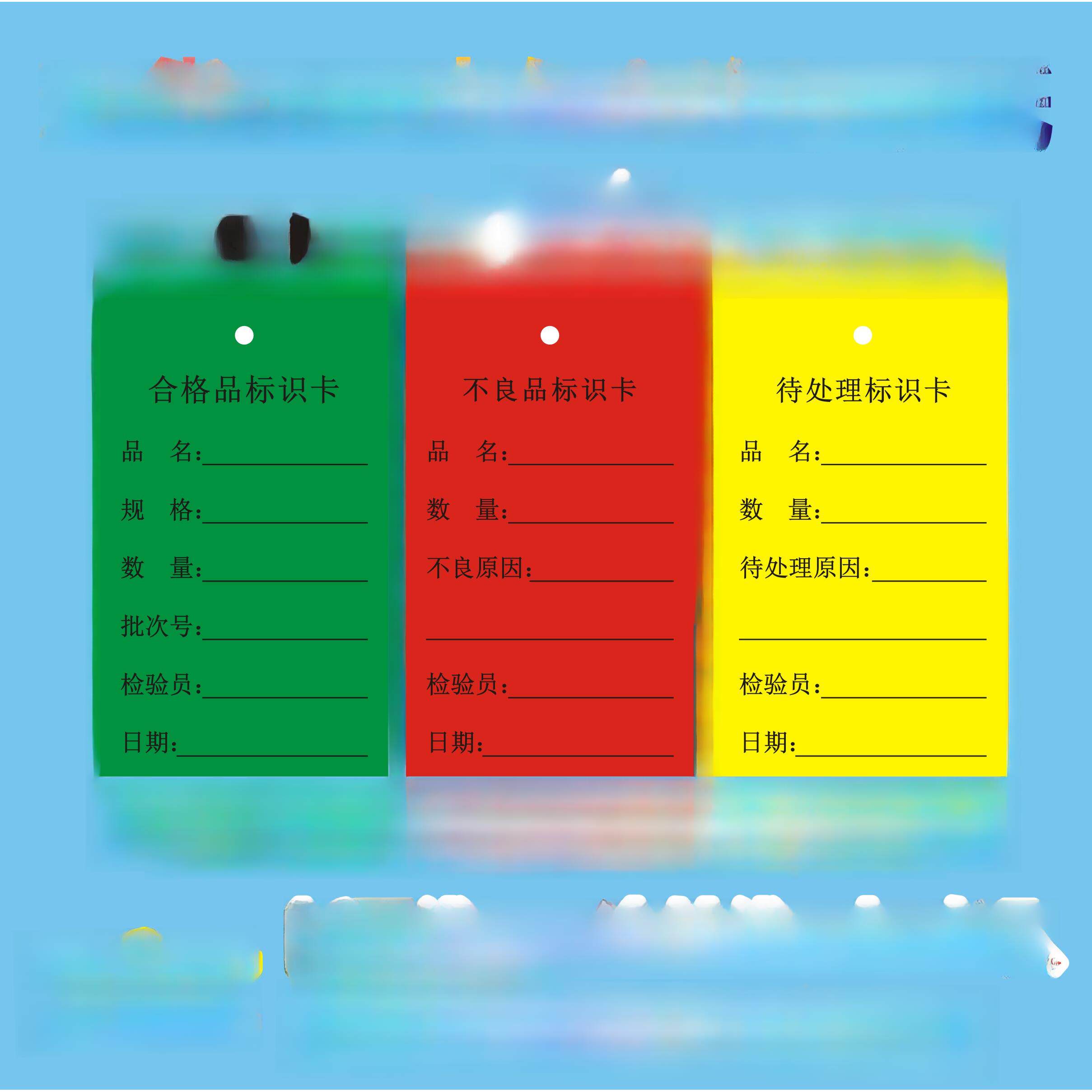 合格证卡片物料标识卡标签不良品吊卡待处理吊牌纸卡贴纸定做包邮