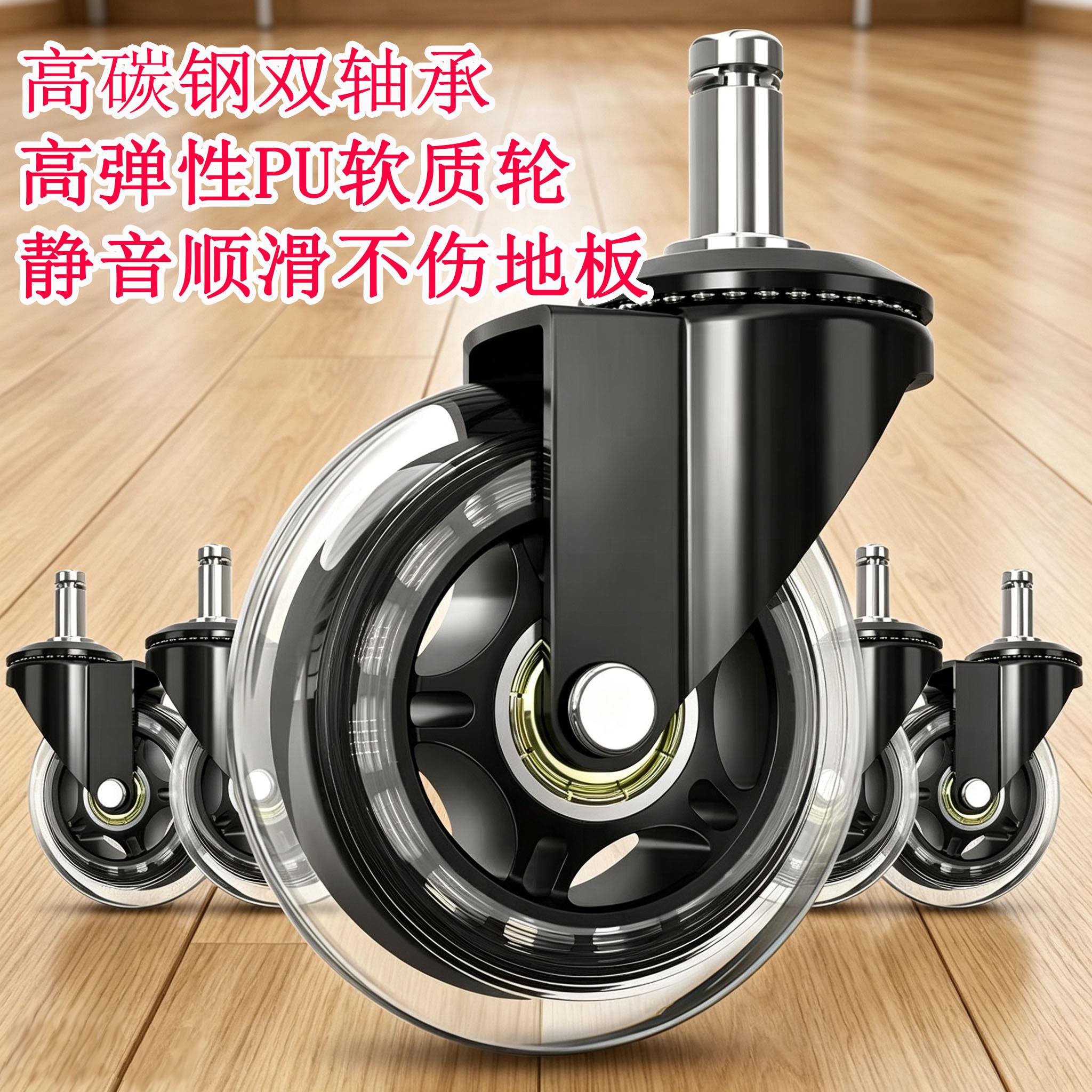 卡簧插杆万向轮3寸办公椅转椅轮子带轴承静音顺滑电脑电竞椅滑轮