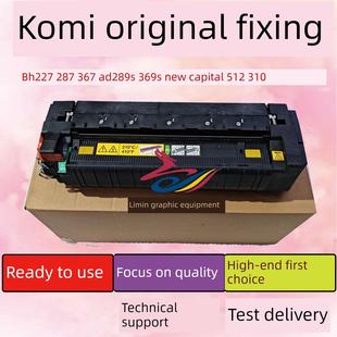 原装美能达227 287 367科米7528 Fuser Dadan 289S 369S固定加热