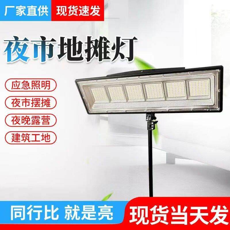 新款夜市摆摊LED灯充电式移动户外照明灯强光支架停电应急露营灯