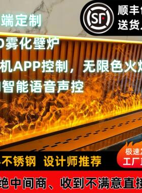 3D4D智能雾化壁炉客厅家用电子加湿器装饰嵌入式彷真假火焰