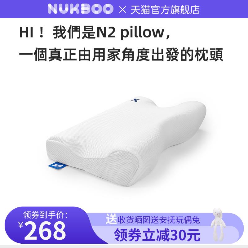 Nukboo N2pillow深度助睡眠枕头零压棉颈椎枕侧睡护颈专用记忆枕