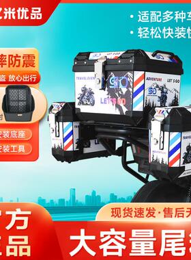 机车电动车尾箱三箱边箱侧边箱大容量通用型尾箱后备箱