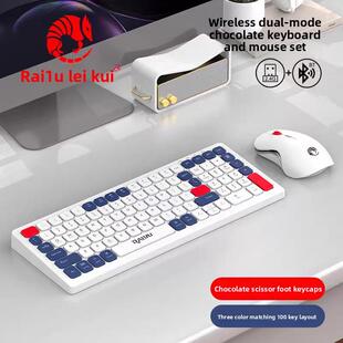 雷魁R906 迷你无线拼色蓝牙双模可充电键盘鼠标套装便携办公家用