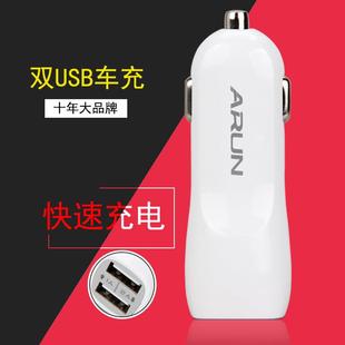 海陆通车载充电器 汽车点烟器USB智能快充插头一拖二功能手机车充
