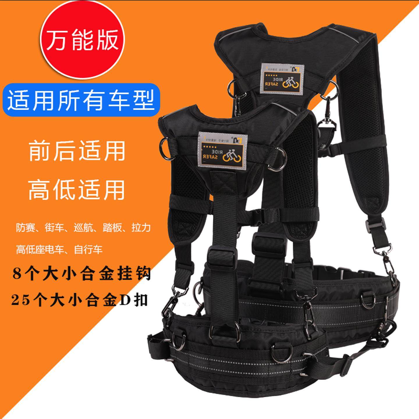 机车安全带绑带载人儿童多功能电动车后座小孩坐车带娃宝宝神器
