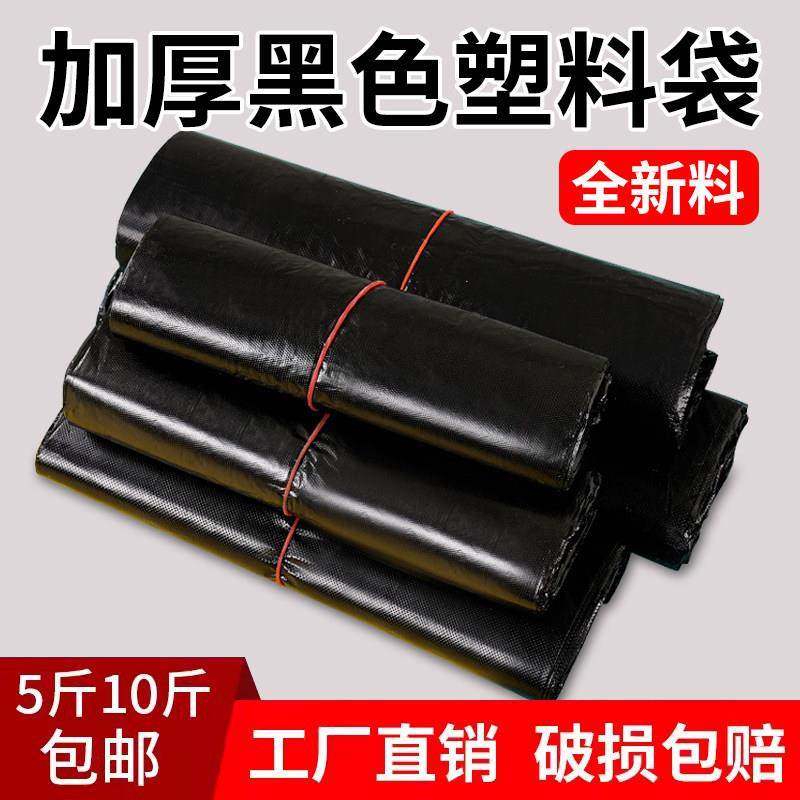 黑色食品塑料袋厂家用一次性加厚手提打包背心袋方便胶袋垃圾袋子,包装,礼品袋/塑料袋,淘宝优惠券,粉丝福利购,淘宝优惠卷