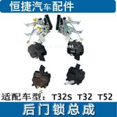 适配鑫源金杯T32T52T32S后排车门锁电机马达中门中控锁闭锁器原厂
