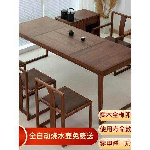 新中式北美黑胡桃木茶桌椅组合2025新款实木茶桌办公家用一体茶台