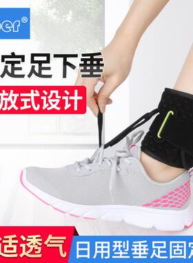 Ober足下垂矫正器足托固定纠正康覆训练器材足踝护托支具脚踝穿鞋