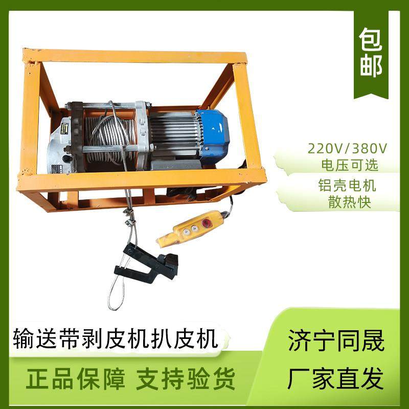 输送带剥皮机 电动皮带分层机 皮带扒皮机 矿用皮带分层剥头机