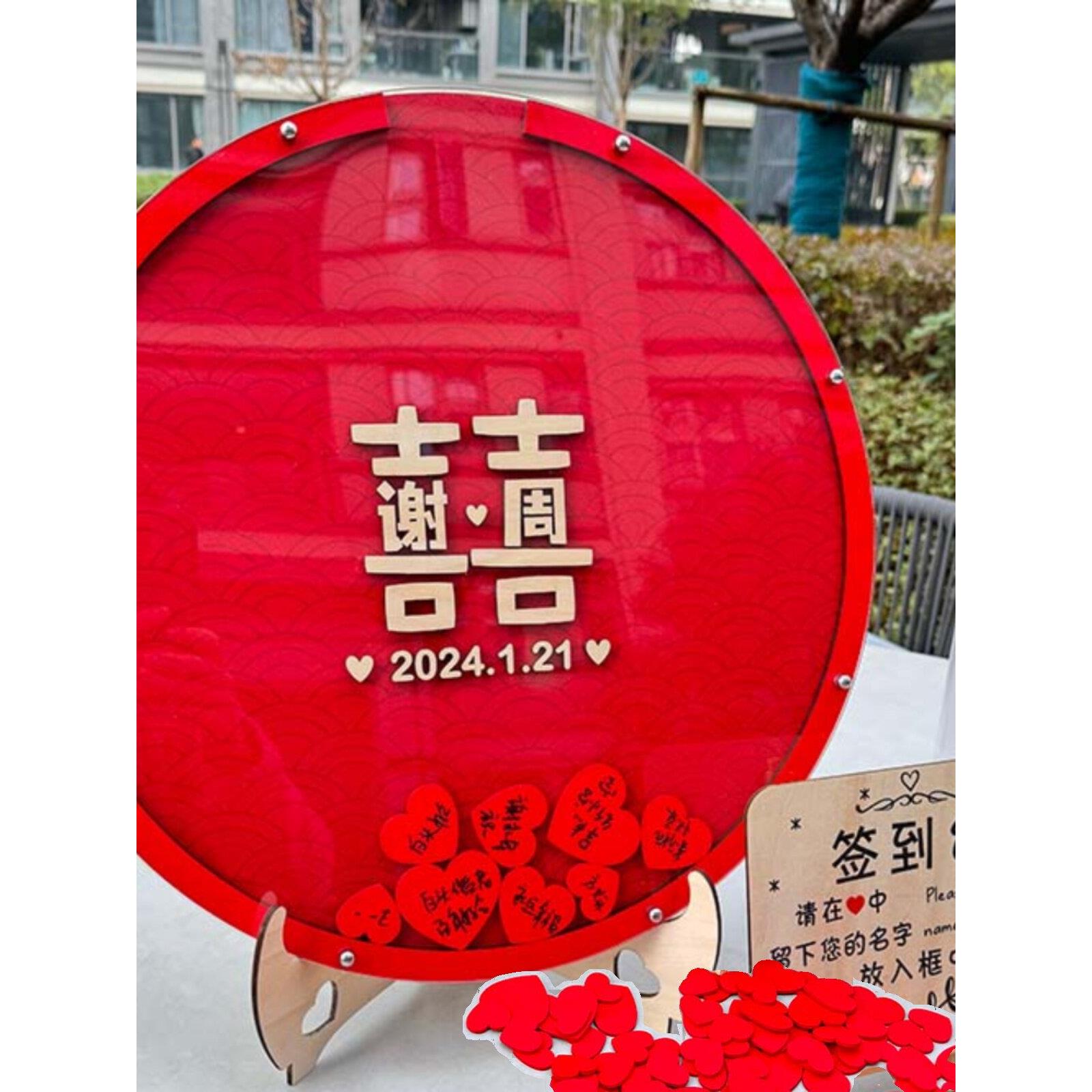 婚礼心木片签到板书签名书创意新中国风婚礼定制商务年会活动