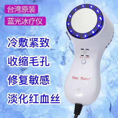 虞书欣蓝光冷锤冰镇舒缓导入美容院收缩毛孔消肿冰锤冷敷冰疗仪器