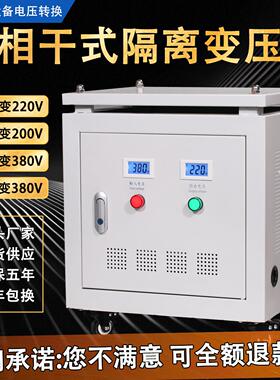三相干式隔离变压器415V变380V转220V110V440V690VKW伺服升压定制