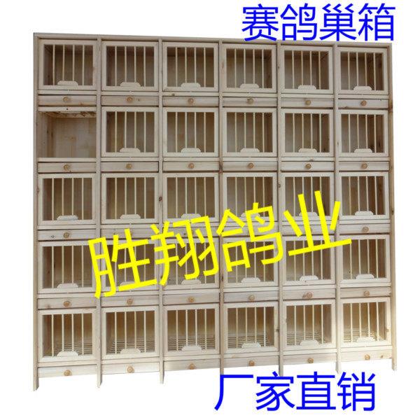 实木鸽笼 比赛赛飞巢箱 木质鸽窝 赛鸽组合巢箱 鸽子配对笼 鸽巢