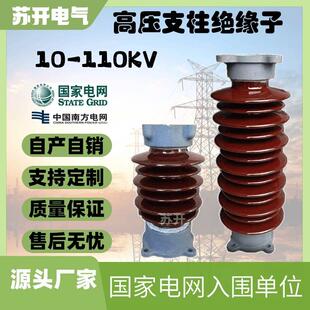 高压绝缘子10kv35kv陶瓷线路zs-35瓷瓶防污棒户外支撑瓷瓶绝缘子