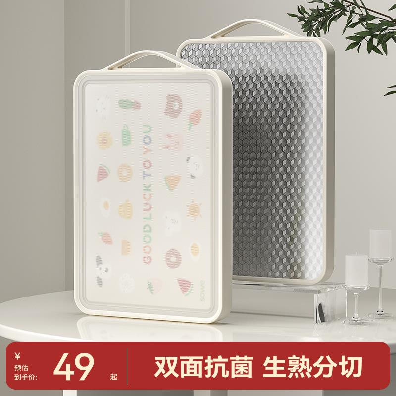 sowe菜板家用抗菌防霉砧板双面粘板厨房不锈钢切菜板水果刀板案板