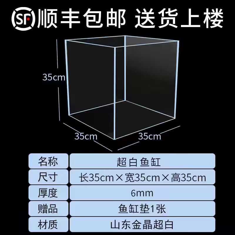 金晶五线超白玻璃鱼缸方形定做客厅家用中小型造景水草雨林乌龟缸