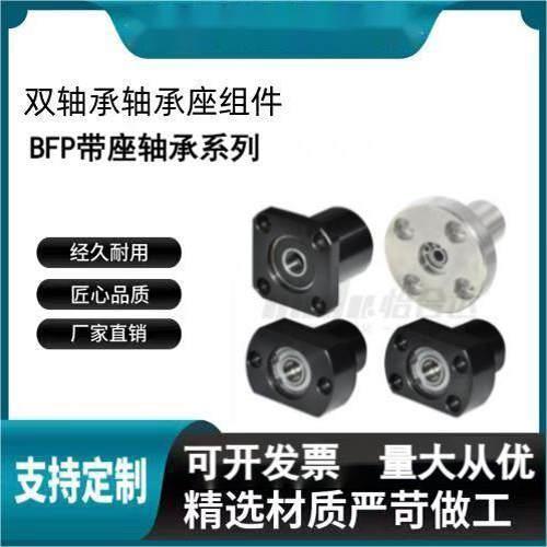 怡和达带座轴承BFP13-6052341897DDVVZZ-606DD/6201ZZ/6903VV