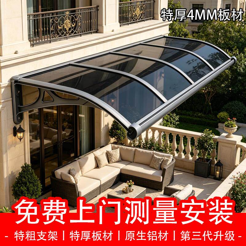 铝合金雨棚遮阳棚户外防雨温室耐力板家用阳台院子露台室外庭院