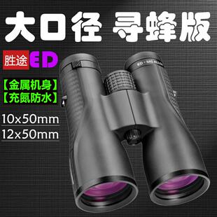 德国进口正品胜途ED双筒望远镜超高清高倍夜视防水寻找蜜蜂观鸟工