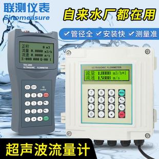壁挂式超声波流量计传感器外贴外夹式热量表自来水液体流量计便携
