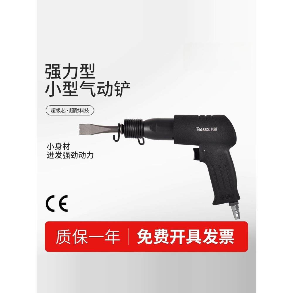 美国Ingeg工业级气动冲击铲空气锤冲击振动风铲风镐除锈工具
