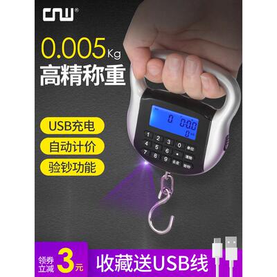 CNW充电手提秤便携式称重30kg电子秤弹簧秤快递称行李手提电子称