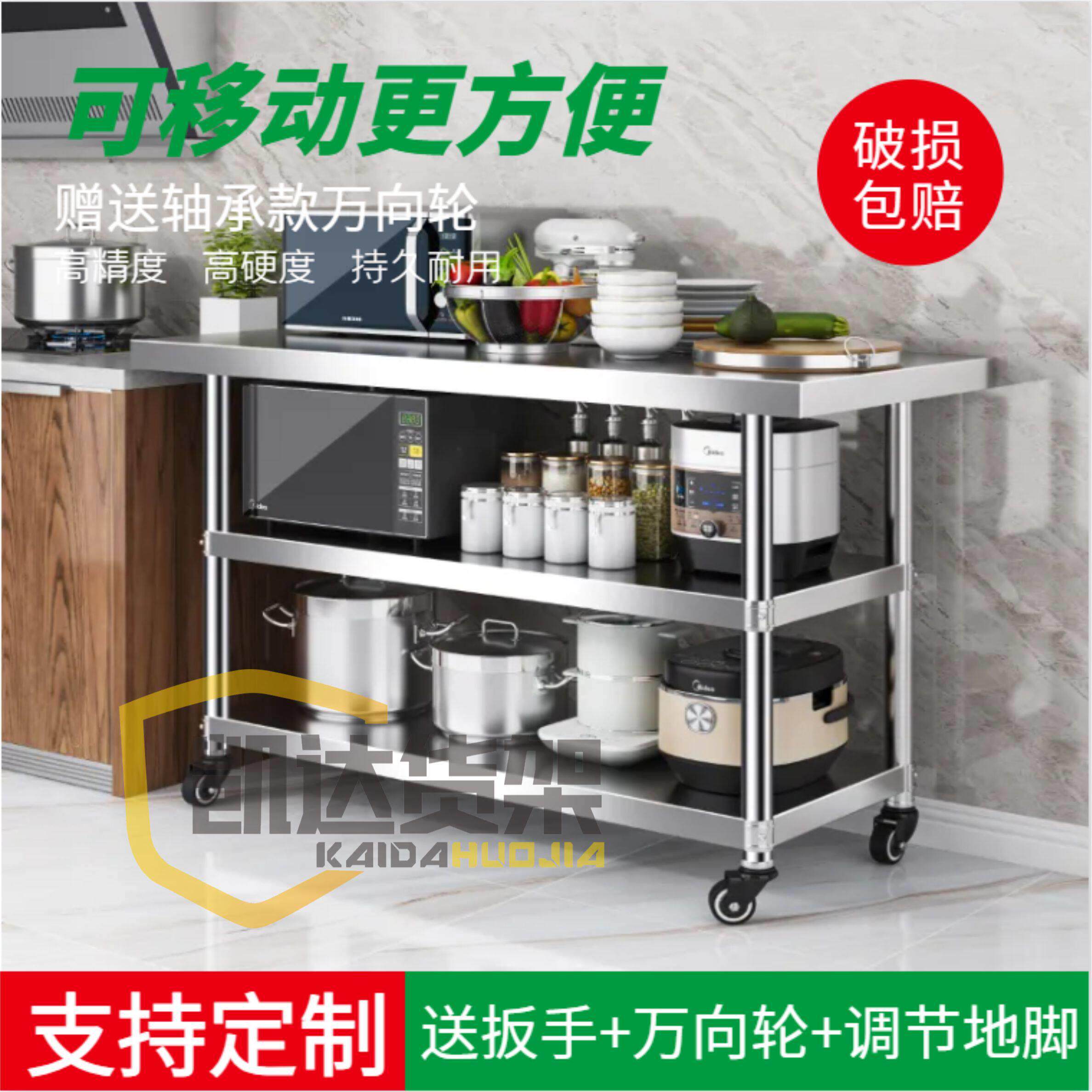 可移动工作台厨房置物架小推车厨房切菜台不锈钢工作台菜板架锅架