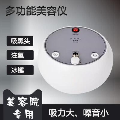吸黑头仪器超声波美容仪吸痧注氧仪去黑头毛孔清洁仪器美容院专用