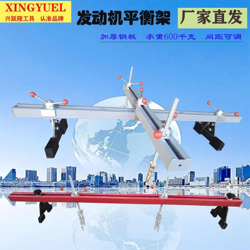 发动机吊架 平衡支架 发动机引擎吊架 翻转架支架 汽车引擎平衡架