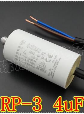 进口罗马尼亚 Italfarad RP-3 4uF 450VAC风机电机启动运行电容器