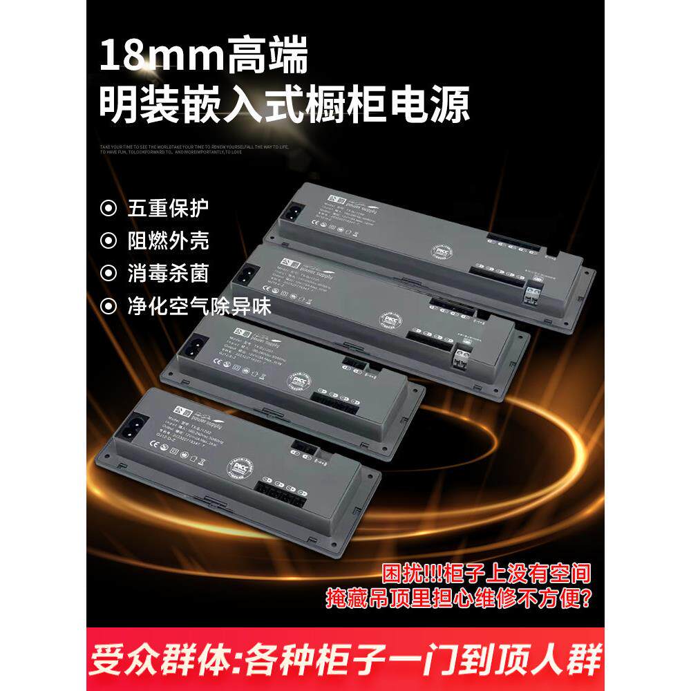 麦凯隆led衣橱柜灯嵌入式专用电源12V感应线条灯带杜邦开关变压器