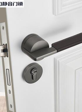 名门真皮门锁室内卧室皮革门把手灰黑色北欧静音磁吸木门锁两件式