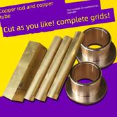 H62铜棒实心铜棒黄圆铜棒4mm 5mm 6mm H59 8Mm10Mm 50Mm铜棒