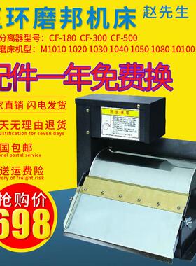 CF-300Q 180Q 500型无心磨牀磁性分离器外圆磨冷却液铁粉水箱过滤