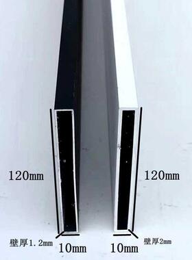 铝合金型材方管10x120x1.2mm和2.0mm黑色白色铝扁管新品超值热卖