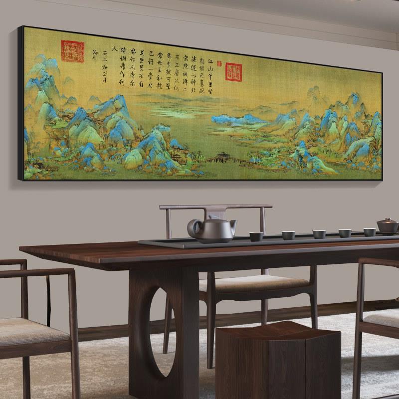 千里江山图挂画茶室背景墙山水画客厅装饰画办公室十大名画字画
