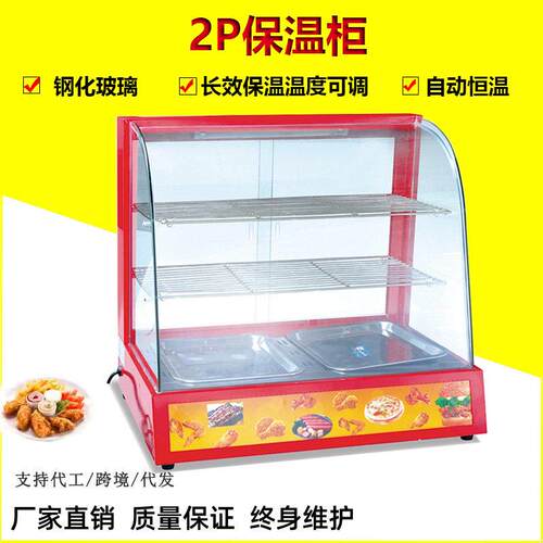 2P红色弧形保温柜商用食品加热柜恒温展示柜蛋挞面包陈列柜可出口