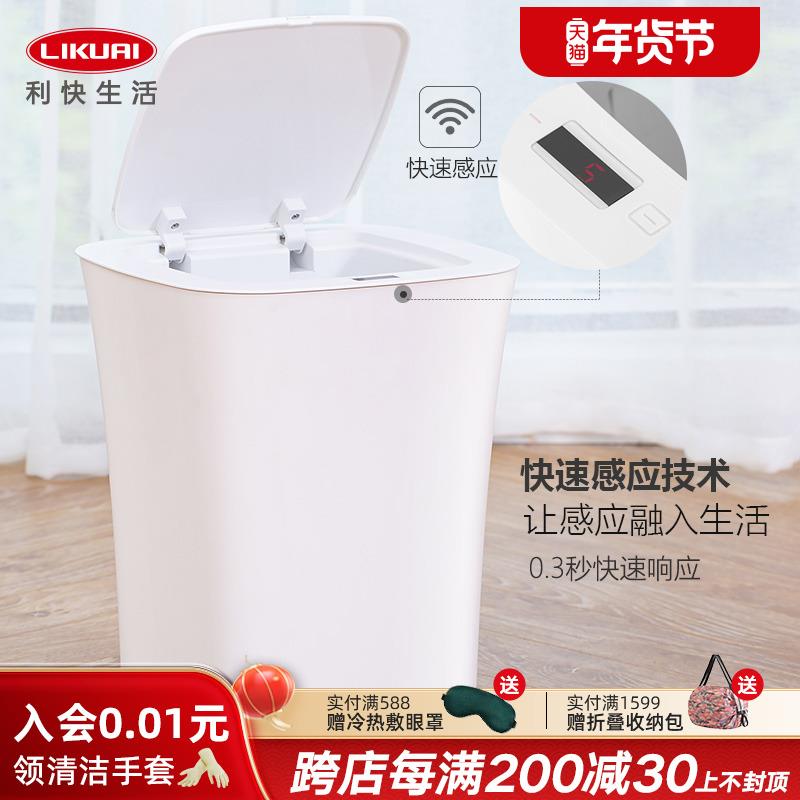 利快智能感应式垃圾桶轻奢高档客厅浴室卫生间自动家用轻奢大容量
