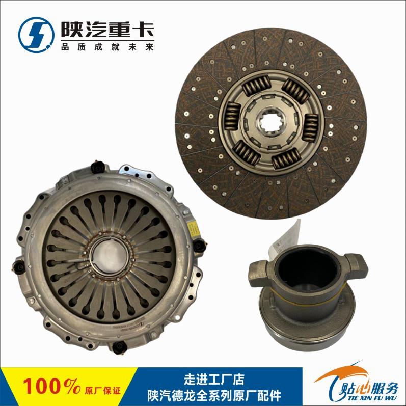 陕汽迪朗奇X3000新M3000X5000离合器片离合器压盘原厂配件分离轴