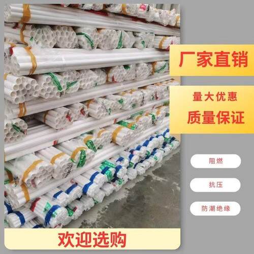 pvc穿线管绝缘电工套管防火阻燃20电线管25轻中型32冷弯管充电桩