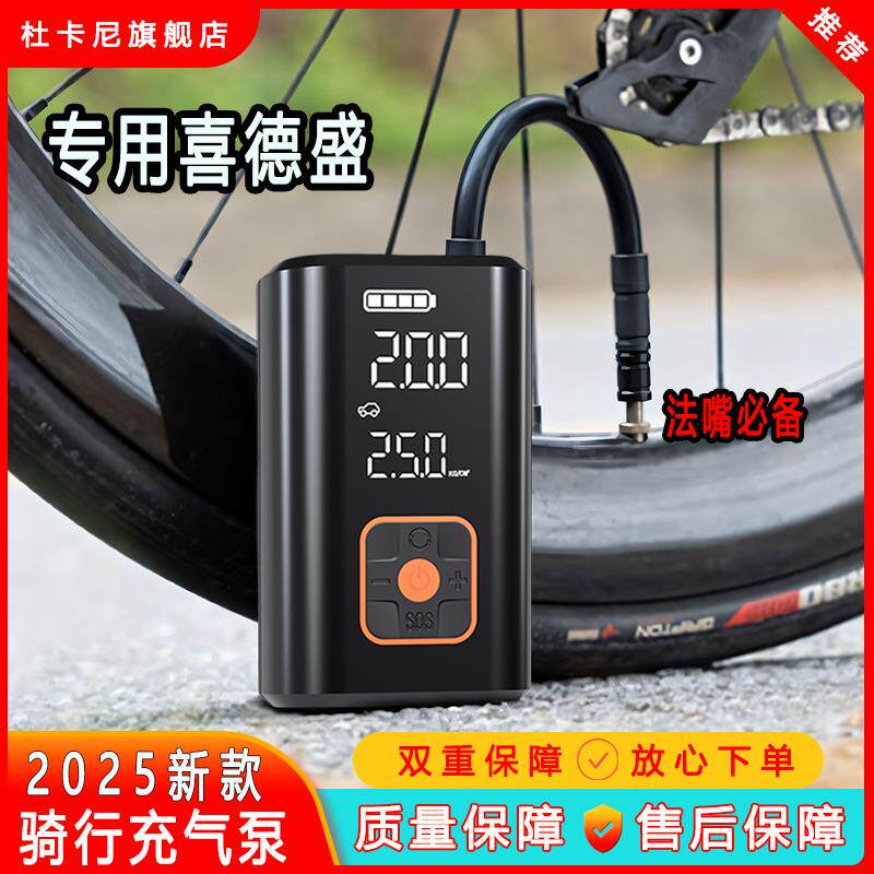 专用喜德盛ad350/极速380自行车打气筒高压公路车电动便携式家用