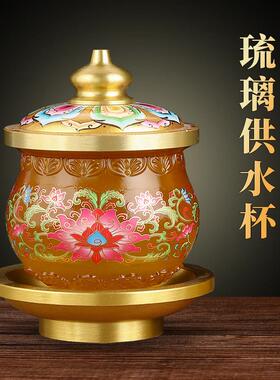 珐琅彩琉璃供水杯供佛杯家用佛前佛堂供奉观音仙家敬神圣水杯贡杯