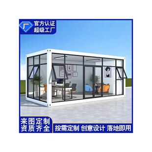 集装箱移动房住人彩钢集成阳光房屋办公室简易组装可拆卸活动板房