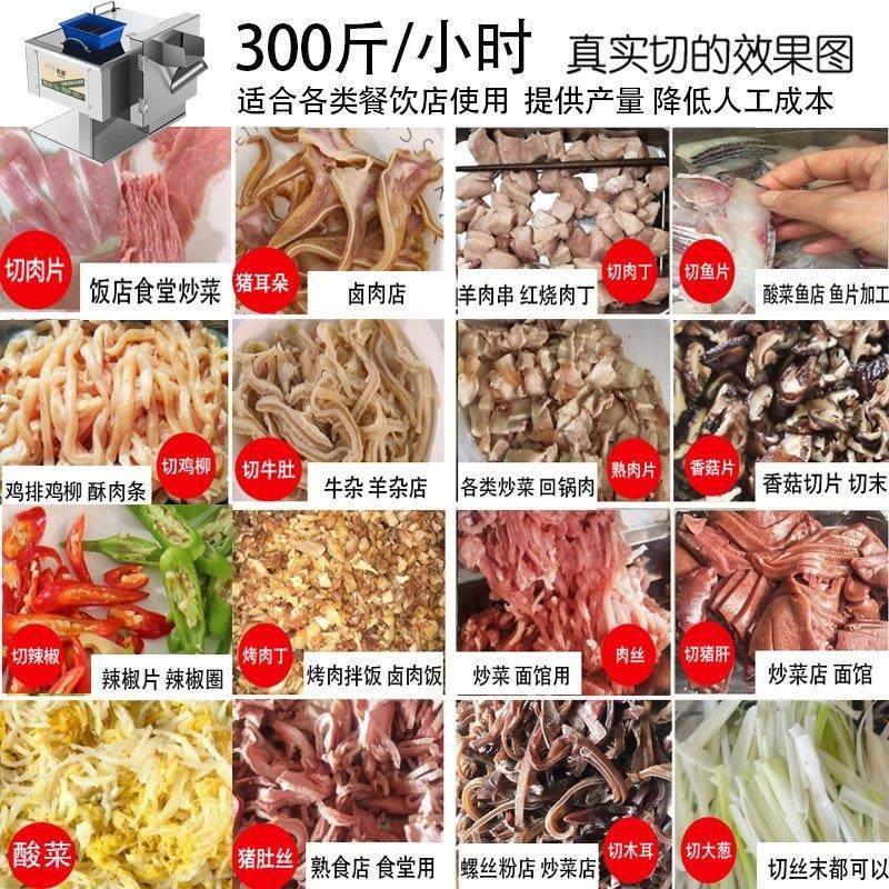 烧烤切肉机商用烧烤肉串切肉机烧烤店专用烤肉店五花肉切片机电动