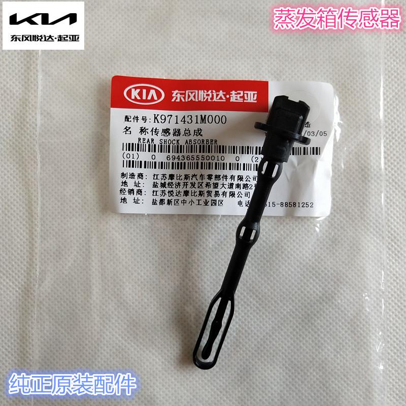 适用于起亚福瑞迪K2K3K4K5KX5智跑蒸发箱温度传感器空调温控开关