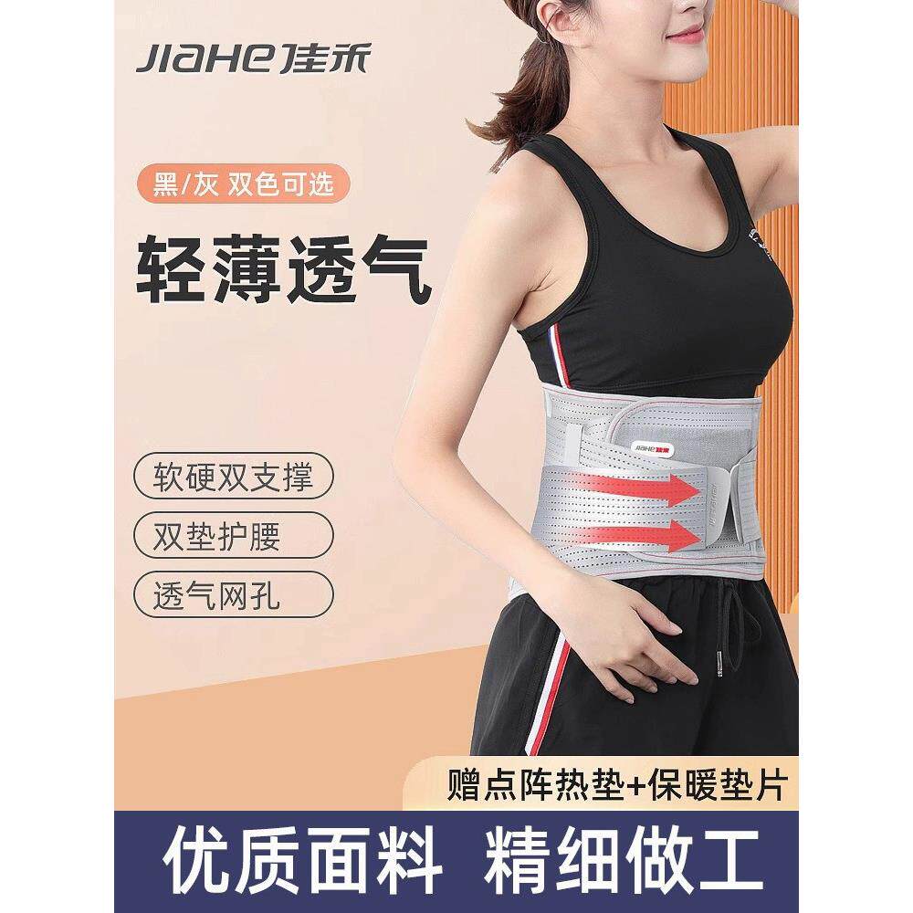 嘉禾术后胸腰椎固定支具保护装置压缩腰椎间盘夏季透气钢板腰椎支