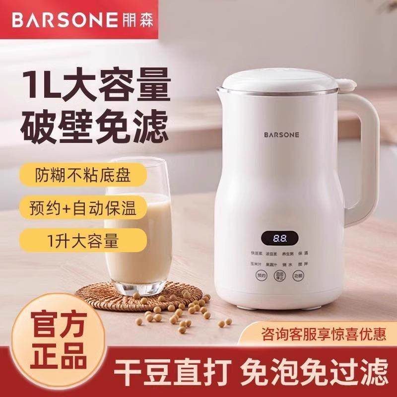 破壁豆浆机家用全自动小型迷你多功能静音免过滤早餐料理机1-2人