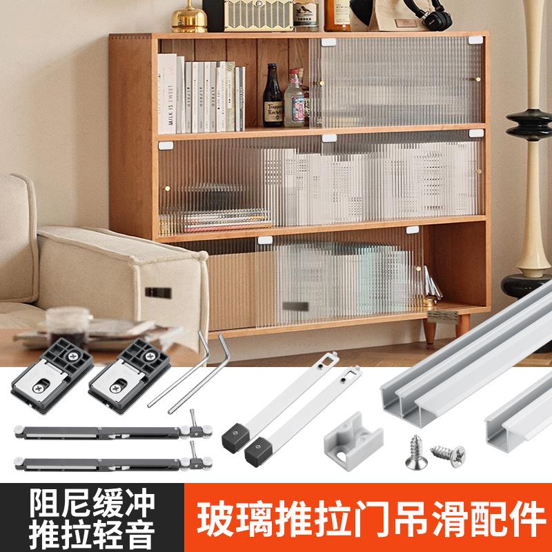 橱柜5mm玻璃门吊滑轨道槽展示柜推拉门路轨双向缓冲阻尼滑轮配件